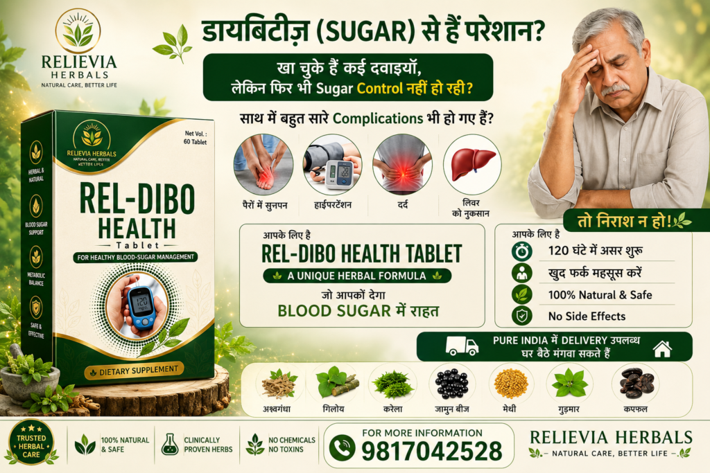 REL-Dibo Health Tablet