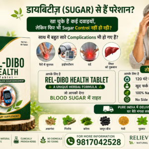 REL-Dibo Health Tablet